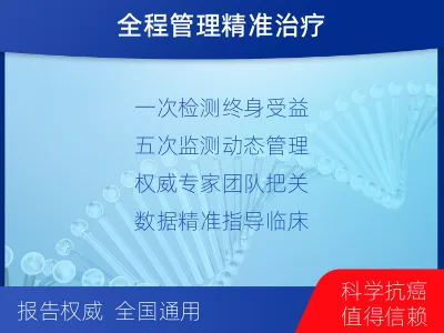 钱塘-全外显子基因检测次MRD-报告解读