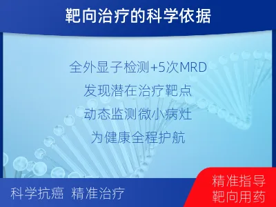 淮北-全外显子基因检测次MRD-检测介绍