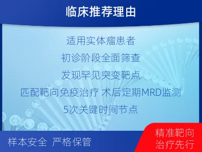 杜集-全外显子基因检测次MRD-检测流程