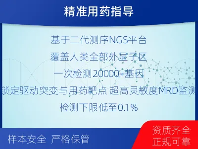 濉溪-全外显子基因检测次MRD-适用人群