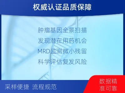 霍邱-全外显子基因检测次MRD-报告解读