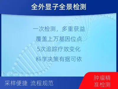 厦门-全外显子基因检测次MRD-适用人群