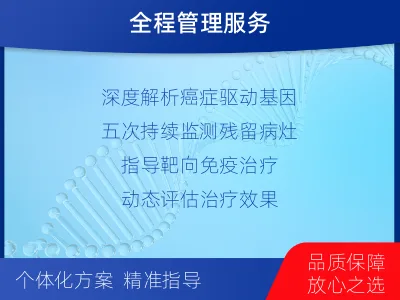 三明-全外显子基因检测次MRD-检测流程