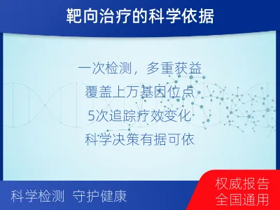 宁化-全外显子基因检测次MRD-适用人群