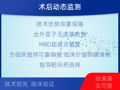 将乐-全外显子基因检测次MRD-检测介绍
