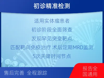 德化-全外显子基因检测次MRD-报告解读