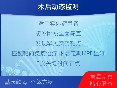 石狮-全外显子基因检测次MRD-报告解读