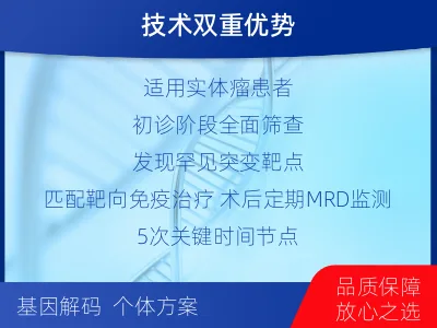 龙文-全外显子基因检测次MRD-适用人群