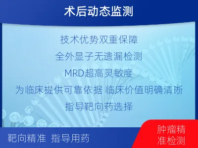 安远-全外显子基因检测次MRD-报告解读