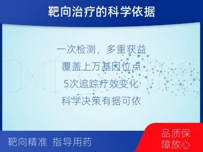 靖安-全外显子基因检测次MRD-检测介绍