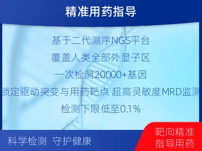 牟平-全外显子基因检测次MRD-报告解读
