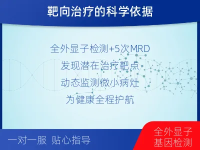 齐河-全外显子基因检测次MRD-检测流程