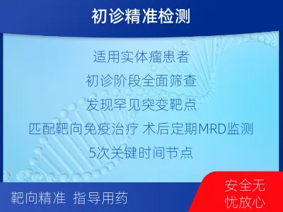 武城-全外显子基因检测次MRD-报告解读