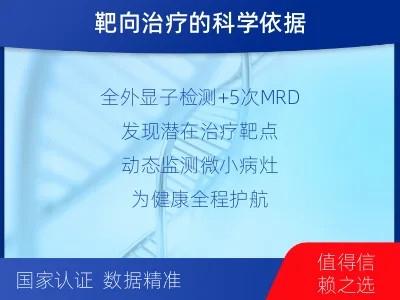 郑州-全外显子基因检测次MRD-报告解读