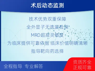 中牟-全外显子基因检测次MRD-适用人群