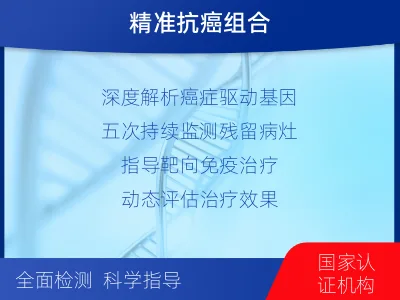 夏邑-全外显子基因检测次MRD-报告解读