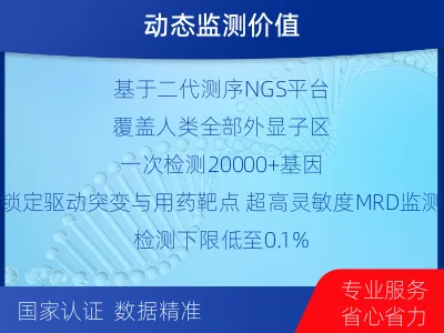 川汇-全外显子基因检测次MRD-检测流程