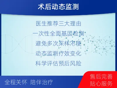 团风-全外显子基因检测次MRD-报告解读