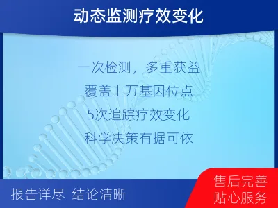 武穴-全外显子基因检测次MRD-检测介绍