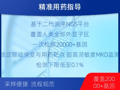 隆回-全外显子基因检测次MRD-检测介绍