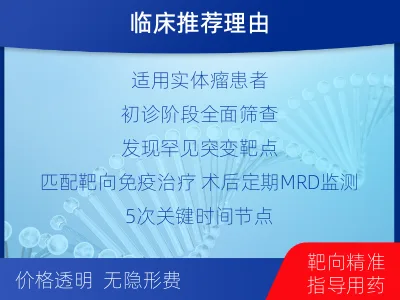 岳阳-全外显子基因检测次MRD-报告解读