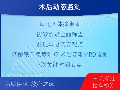 岳阳-全外显子基因检测次MRD-检测流程