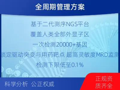 汉寿-全外显子基因检测次MRD-检测流程