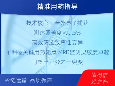 石门-全外显子基因检测次MRD-检测流程