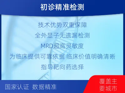 三江-全外显子基因检测次MRD-检测流程