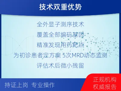 防城港-全外显子基因检测次MRD-检测流程