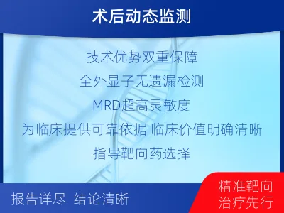上思-全外显子基因检测次MRD-报告解读