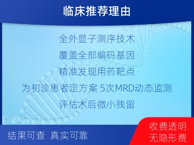 涪陵-全外显子基因检测次MRD-检测流程