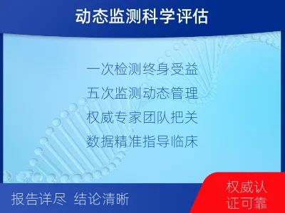 长寿-全外显子基因检测次MRD-报告解读