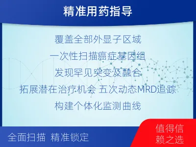 开州-全外显子基因检测次MRD-检测流程