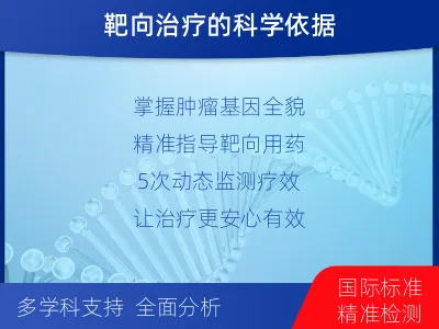 城口-全外显子基因检测次MRD-报告解读