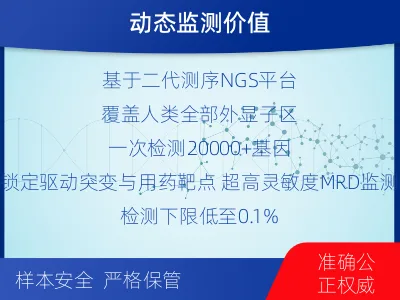 垫江-全外显子基因检测次MRD-检测流程