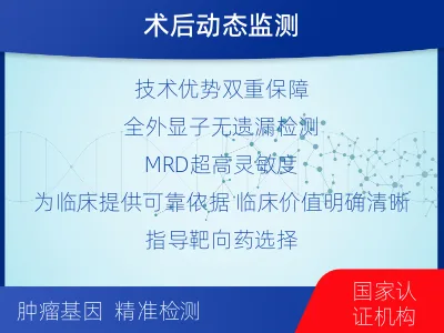 温江-全外显子基因检测次MRD-检测流程