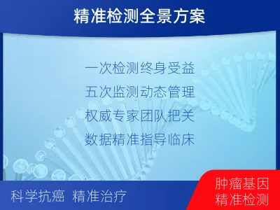 金堂-全外显子基因检测次MRD-检测流程