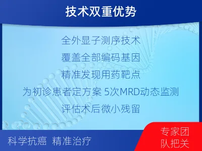 金口河-全外显子基因检测次MRD-报告解读