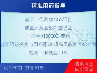 理塘-全外显子基因检测次MRD-报告解读