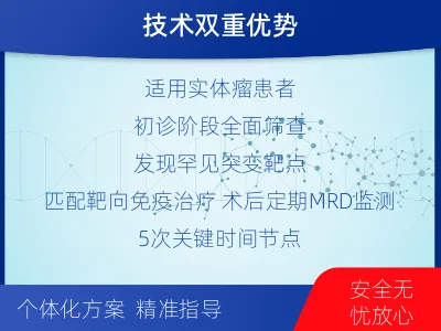 会理-全外显子基因检测次MRD-检测流程