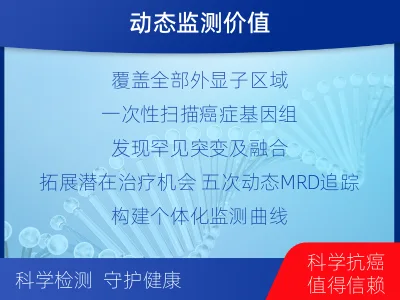 盐源-全外显子基因检测次MRD-检测介绍