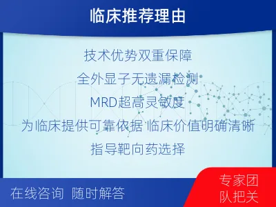 会东-全外显子基因检测次MRD-检测流程
