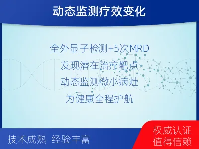 普格-全外显子基因检测次MRD-报告解读
