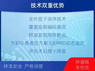 永善-全外显子基因检测次MRD-适用人群