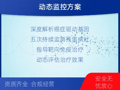 当雄-全外显子基因检测次MRD-检测介绍