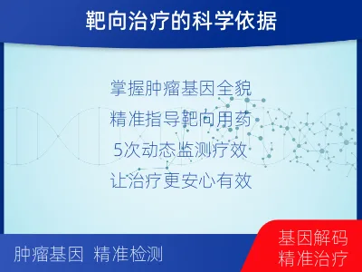 渭滨-全外显子基因检测次MRD-适用人群