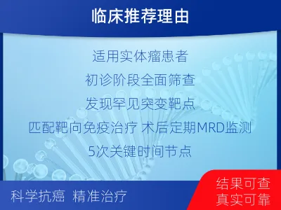 陈仓-全外显子基因检测次MRD-适用人群