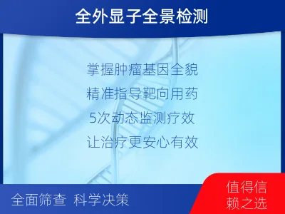 太白-全外显子基因检测次MRD-报告解读