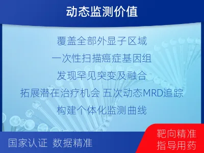 安康-全外显子基因检测次MRD-适用人群